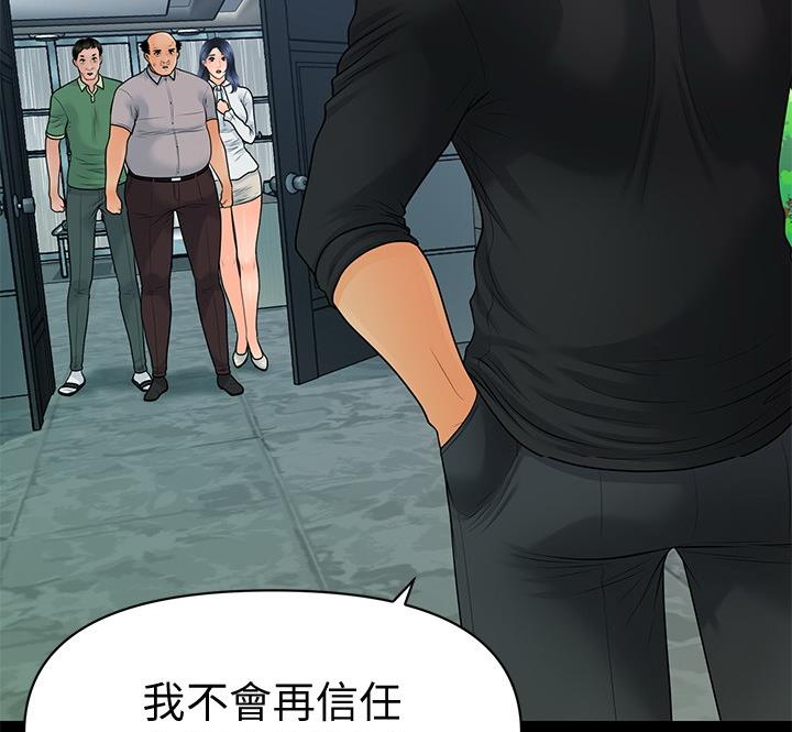 《秘书的评分》第173话 第39页