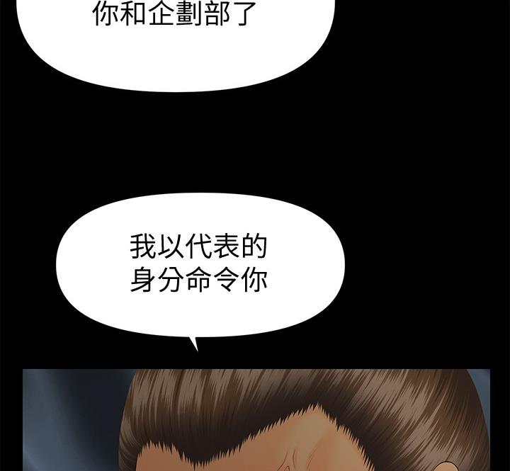 《秘书的评分》第173话 第40页