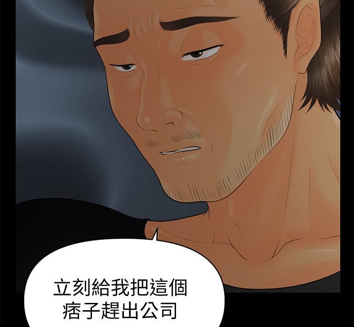 《秘书的评分》第173话 第41页