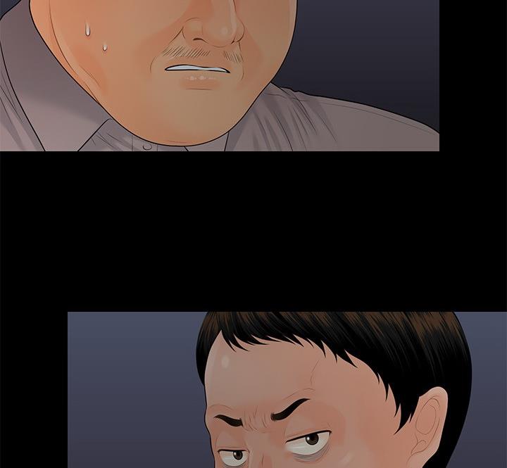 《秘书的评分》第173话 第46页