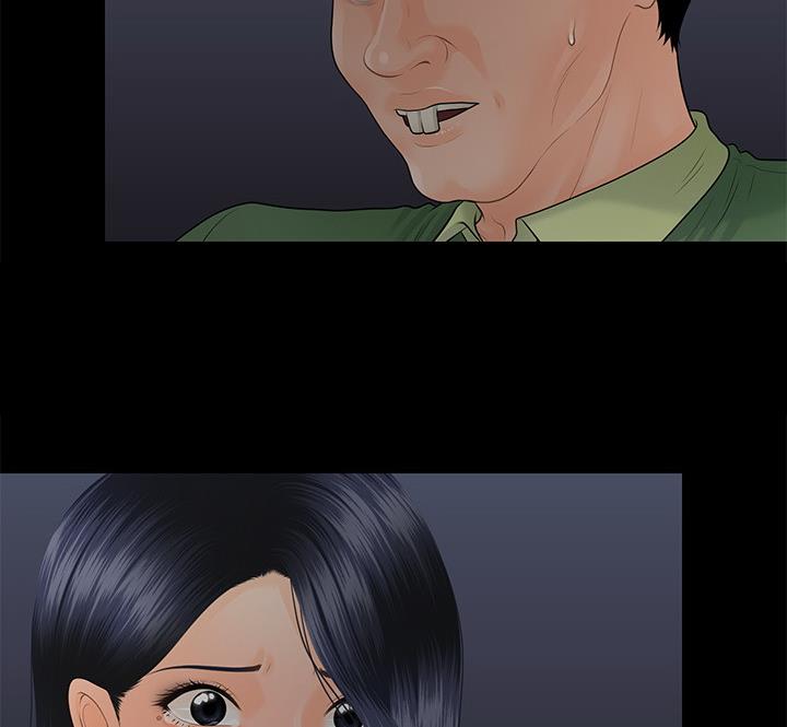 《秘书的评分》第173话 第47页