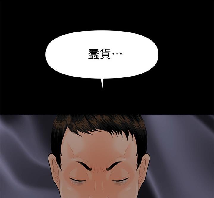 《秘书的评分》第173话 第4页