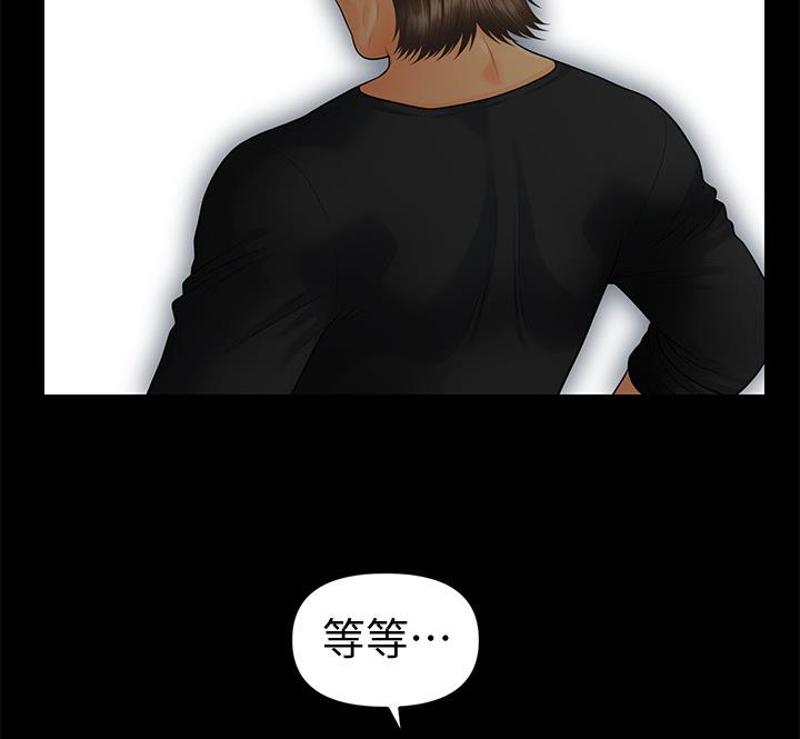 《秘书的评分》第173话 第50页