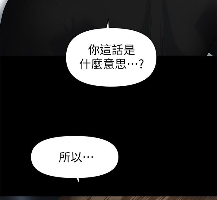 《秘书的评分》第173话 第52页