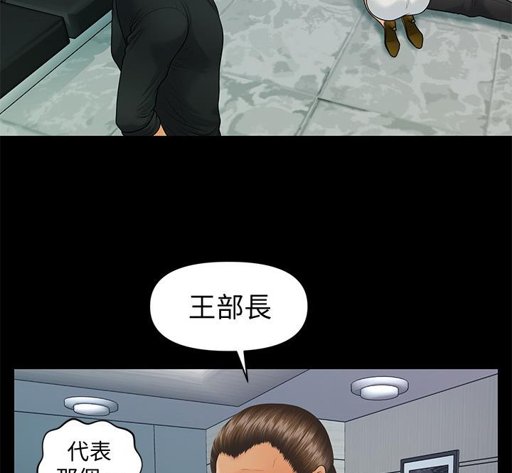 《秘书的评分》第173话 第56页