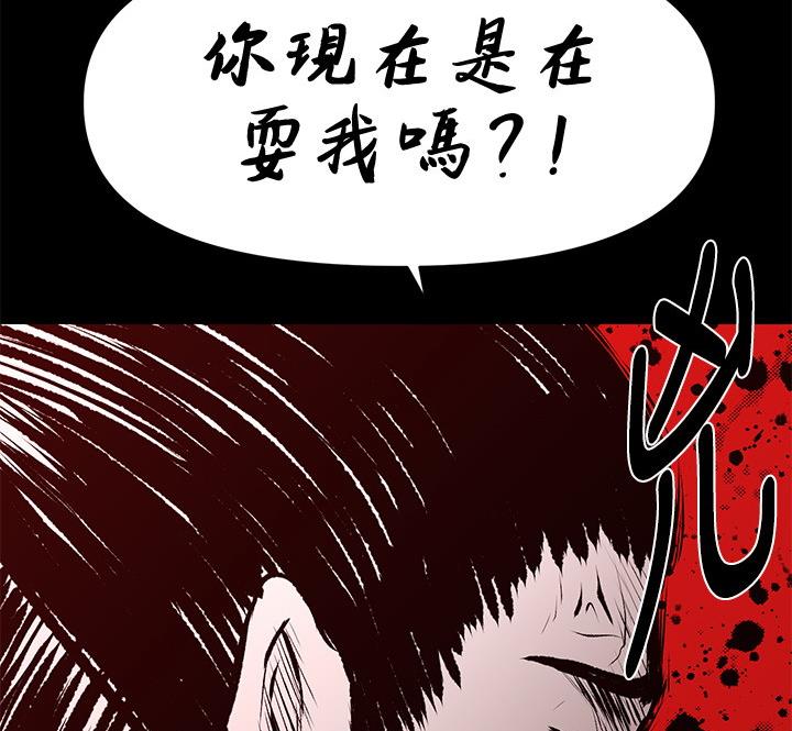 《秘书的评分》第173话 第58页
