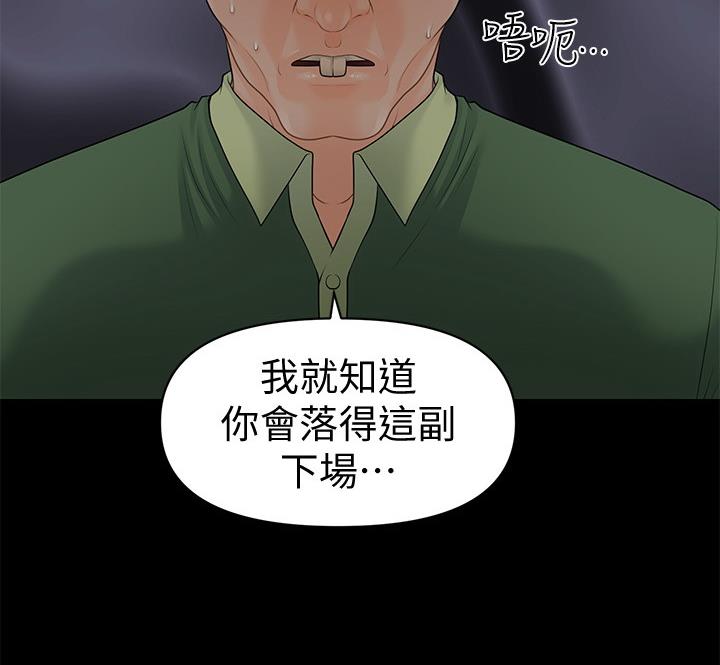 《秘书的评分》第173话 第5页
