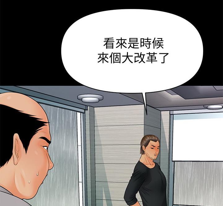 《秘书的评分》第173话 第6页