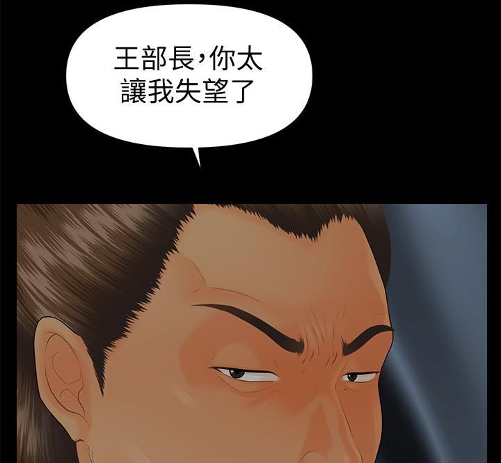 《秘书的评分》第173话 第8页