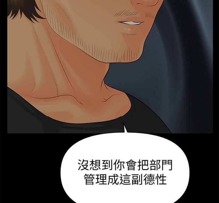 《秘书的评分》第173话 第9页