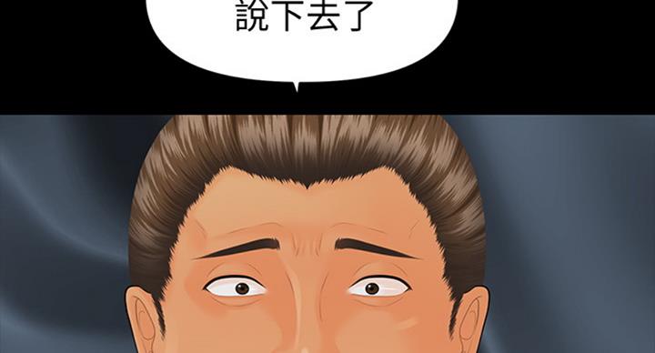 《秘书的评分》第174话 第10页