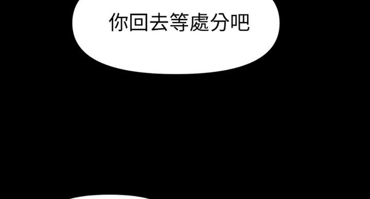 《秘书的评分》第174话 第12页
