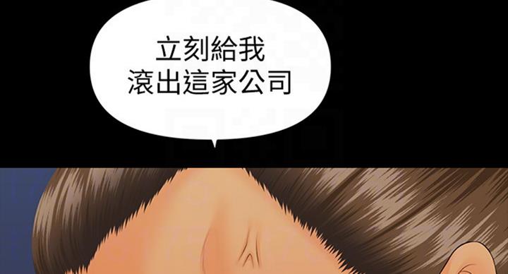 《秘书的评分》第174话 第15页