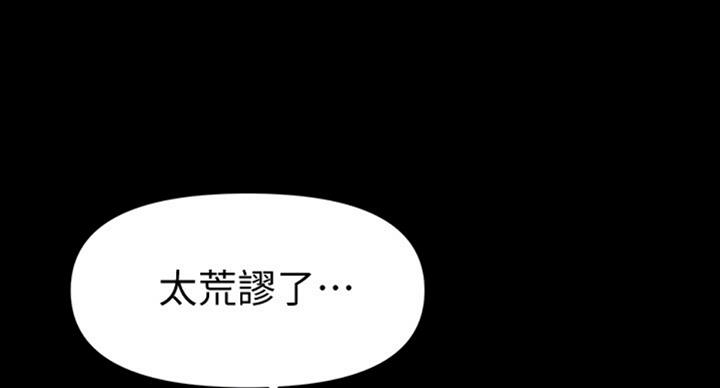 《秘书的评分》第174话 第1页