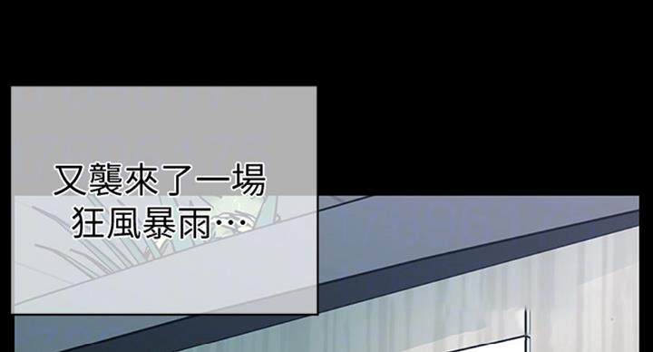 《秘书的评分》第174话 第21页