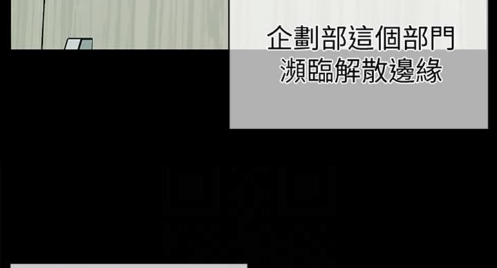 《秘书的评分》第174话 第23页