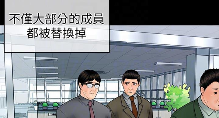 《秘书的评分》第174话 第24页
