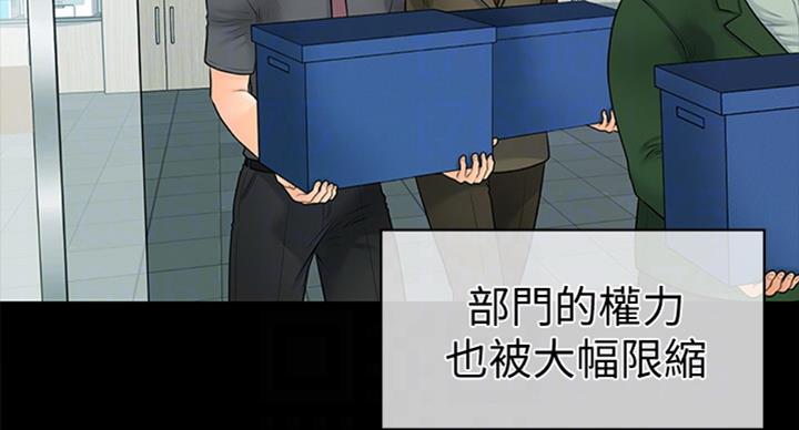 《秘书的评分》第174话 第25页