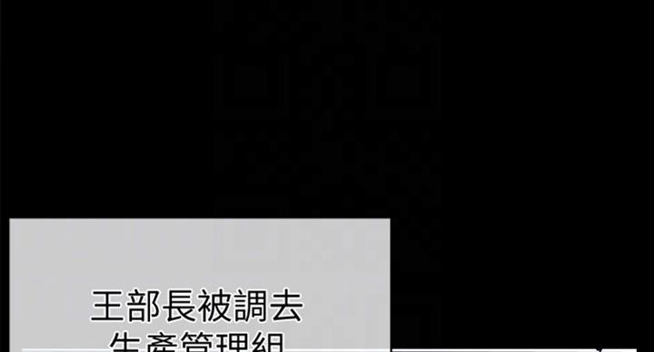 《秘书的评分》第174话 第26页