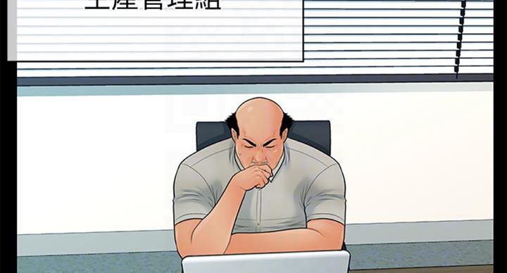 《秘书的评分》第174话 第27页