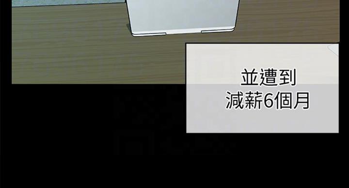 《秘书的评分》第174话 第28页