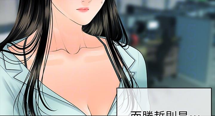 《秘书的评分》第174话 第30页