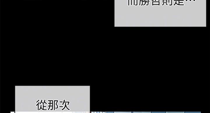 《秘书的评分》第174话 第31页