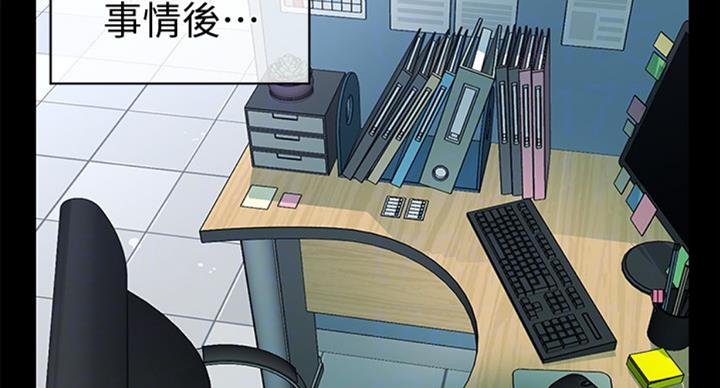 《秘书的评分》第174话 第32页