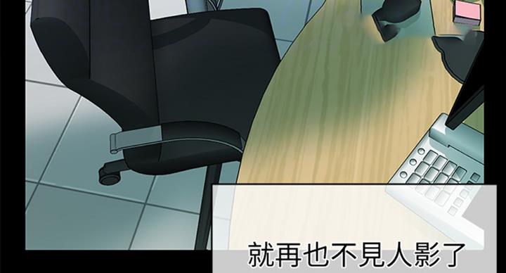 《秘书的评分》第174话 第33页