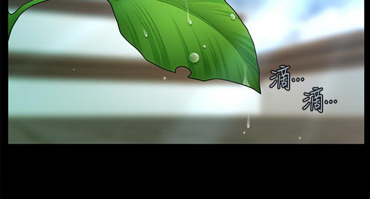 《秘书的评分》第174话 第36页