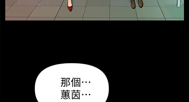 《秘书的评分》第174话 第46页