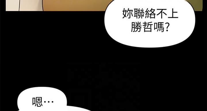 《秘书的评分》第174话 第49页