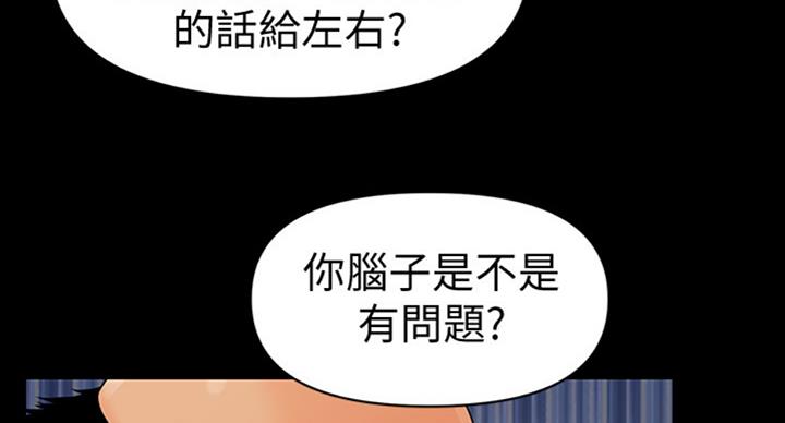 《秘书的评分》第174话 第4页
