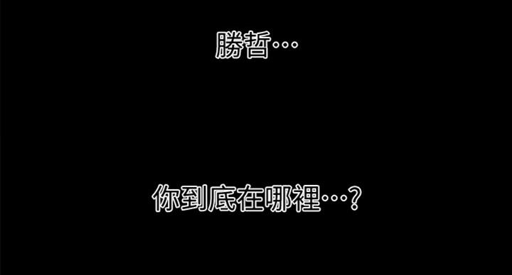 《秘书的评分》第174话 第56页