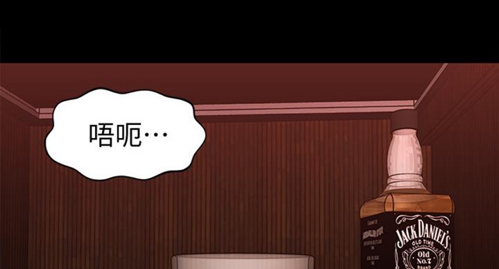 《秘书的评分》第174话 第59页