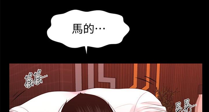 《秘书的评分》第174话 第61页
