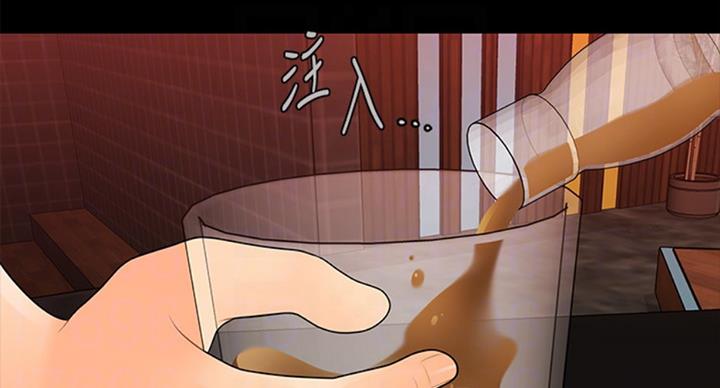 《秘书的评分》第174话 第66页