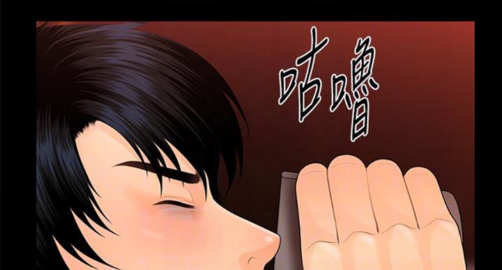 《秘书的评分》第174话 第68页