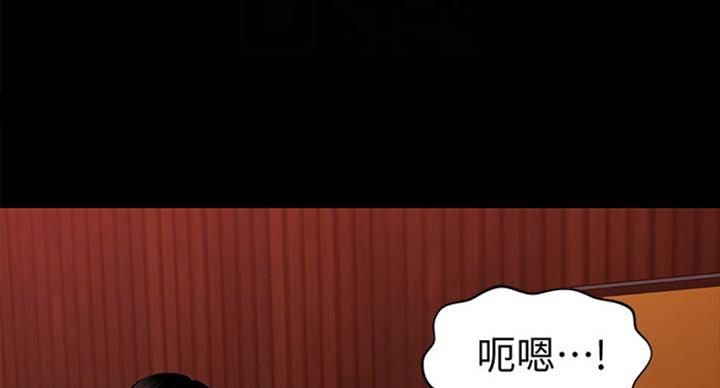 《秘书的评分》第174话 第70页