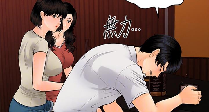 《秘书的评分》第174话 第71页
