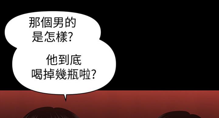 《秘书的评分》第174话 第74页