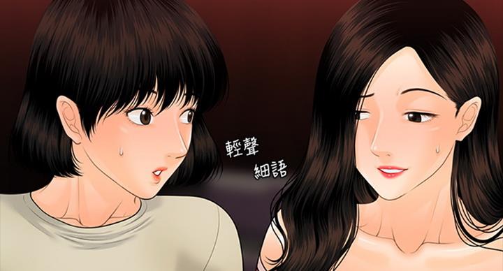《秘书的评分》第174话 第75页