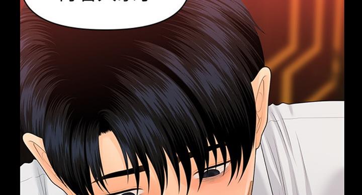 《秘书的评分》第174话 第78页