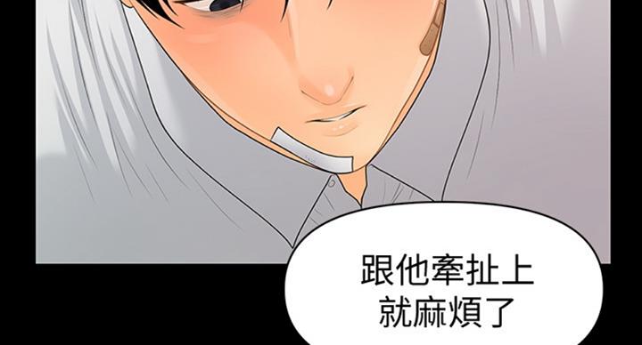 《秘书的评分》第174话 第79页