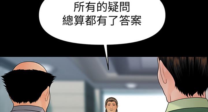 《秘书的评分》第174话 第7页