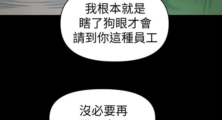 《秘书的评分》第174话 第9页