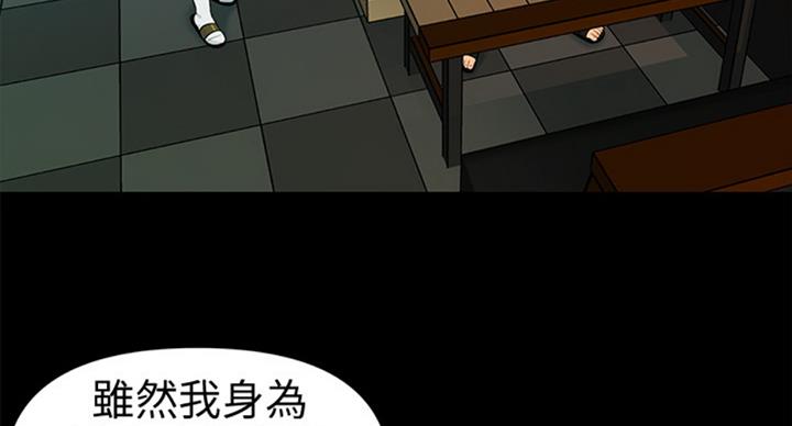 《秘书的评分》第175话 第100页
