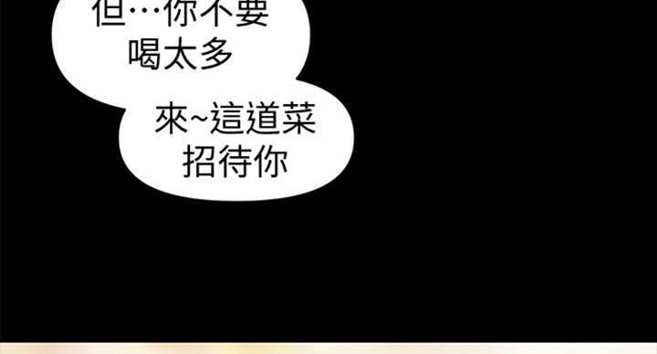 《秘书的评分》第175话 第103页