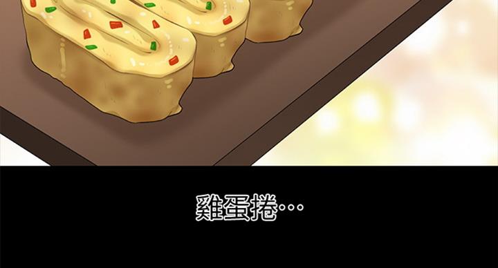 《秘书的评分》第175话 第105页