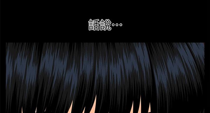 《秘书的评分》第175话 第109页